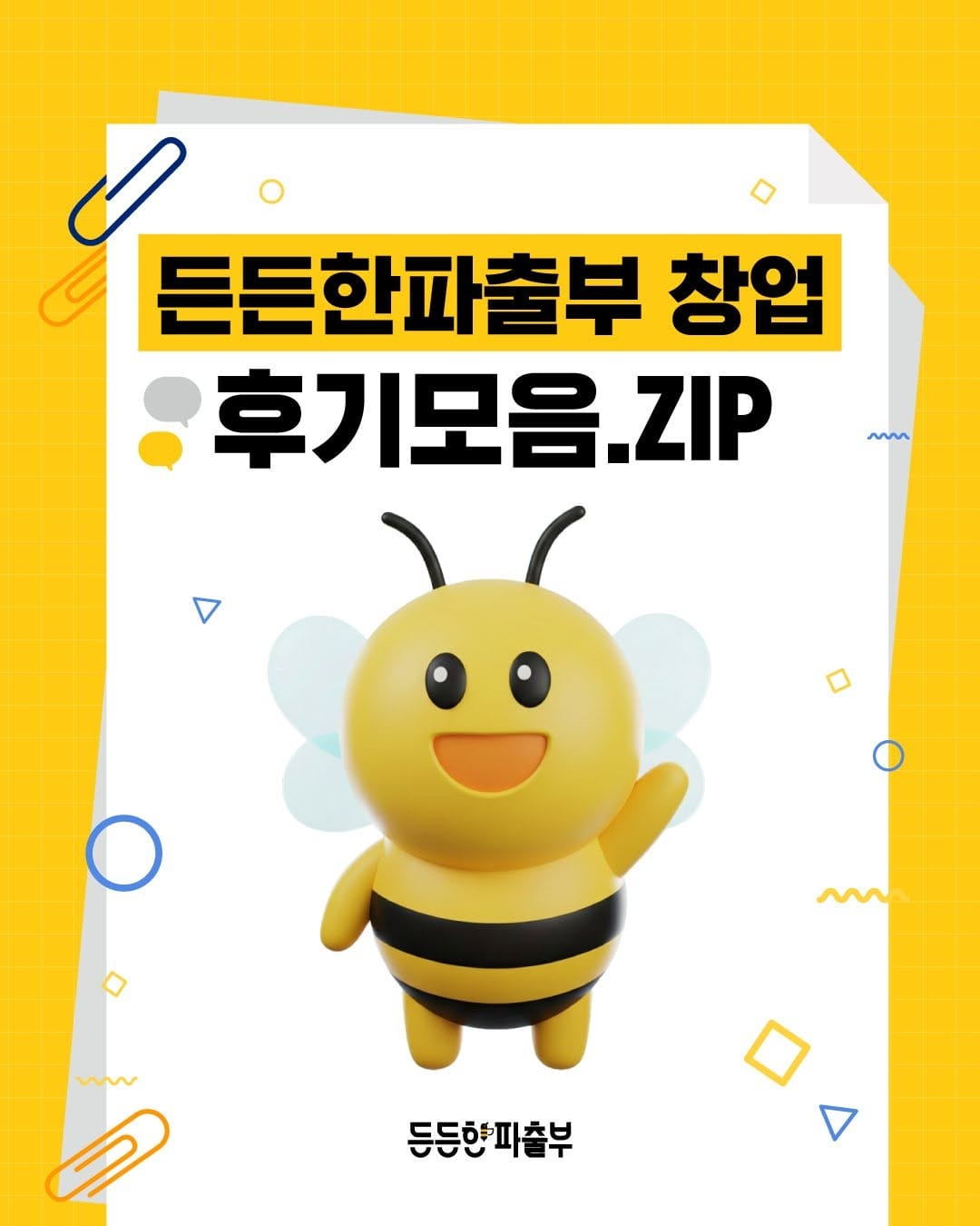 Post 5 by 든든피플🐝 식당•가사도우미•병원동행 on Instagram (carousel)