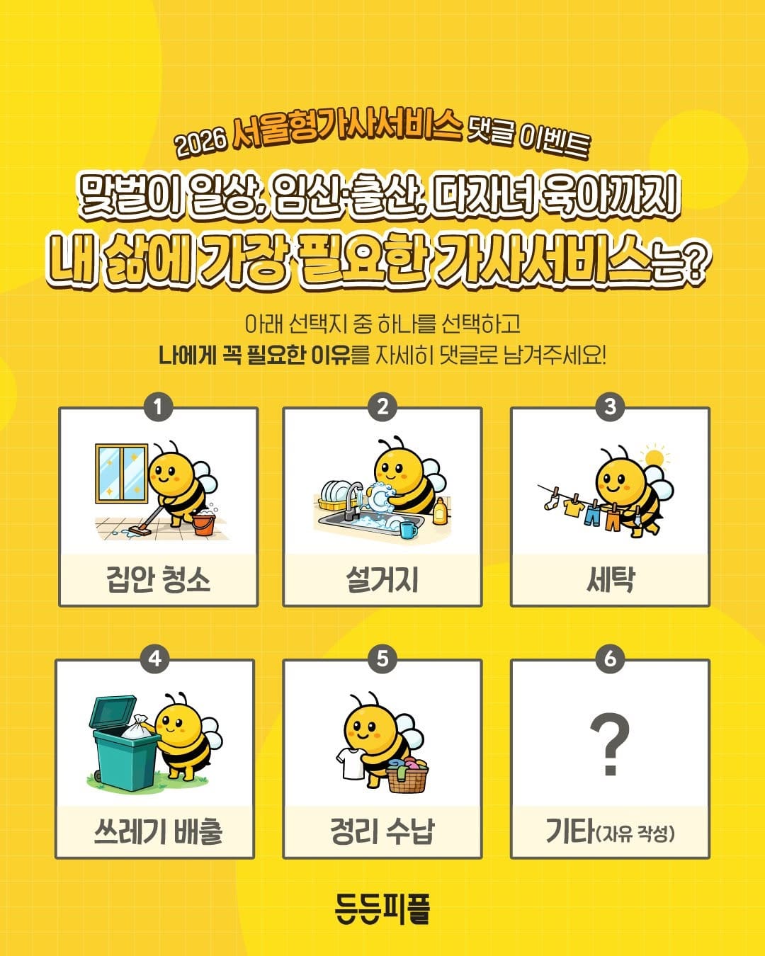 Post 9 by 든든피플🐝 식당•가사도우미•병원동행 on Instagram (image)