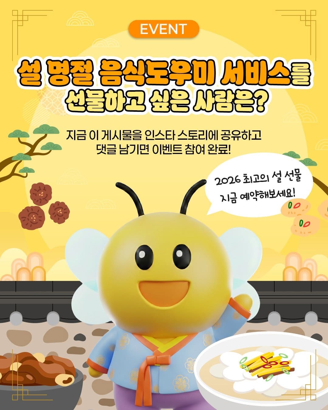 Post 2 by 든든피플🐝 식당•가사도우미•병원동행 on Instagram (image)