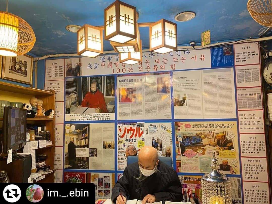 Post 1 by 고성중국별점철학관 (사주,궁합,작명,아기이름) on Instagram (image)
