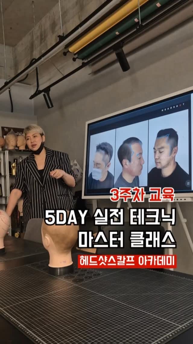 Post 6 by 두피문신 SMP수강 헤드샷스칼프본점 강남두피문신 분당두피문신 on Instagram (video)