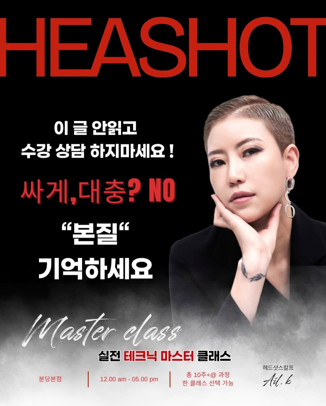 Post 8 by 두피문신 SMP수강 헤드샷스칼프본점 강남두피문신 분당두피문신 on Instagram (carousel)