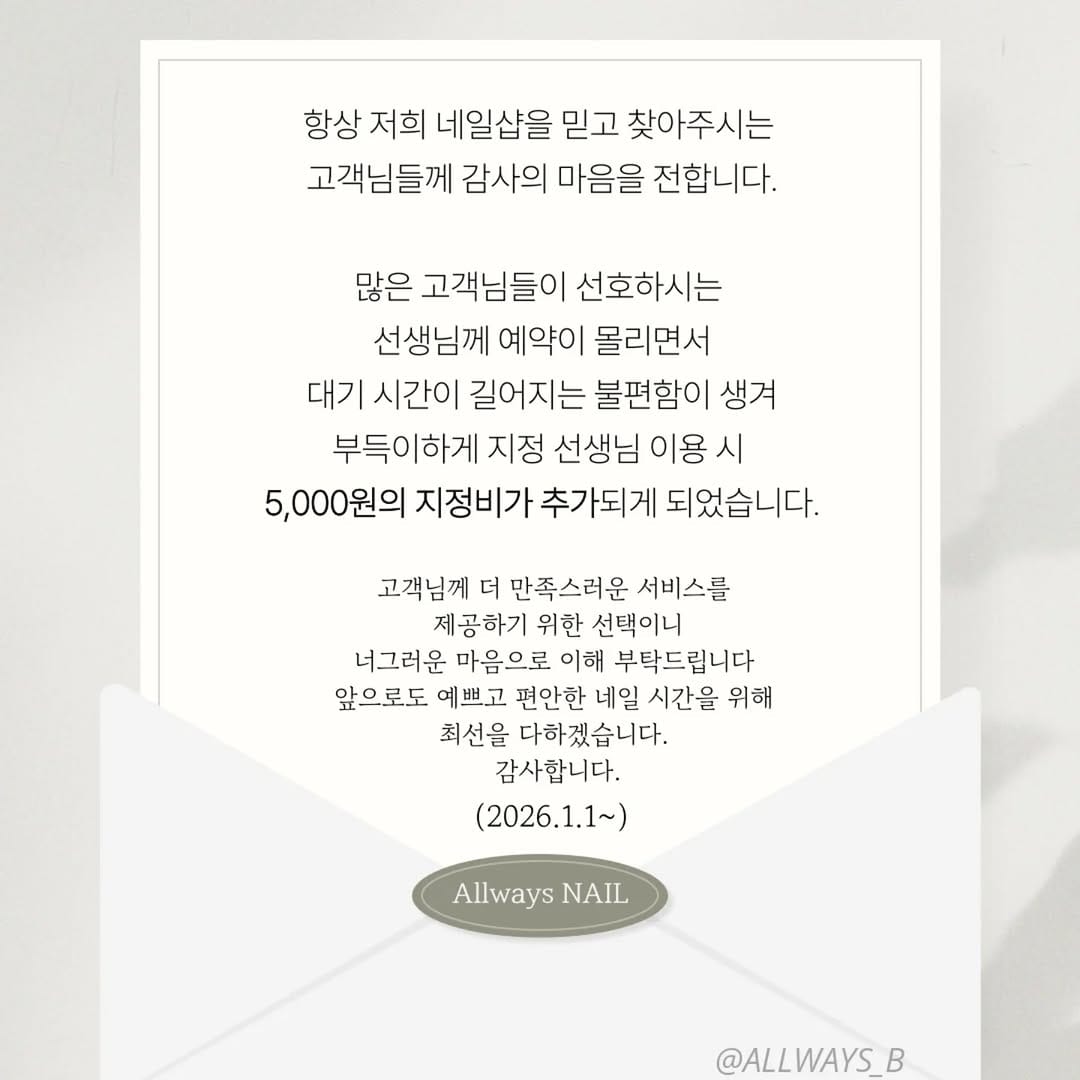 Post 10 by 대구네일/네일아트 올웨이즈뷰티네일 on Instagram (image)