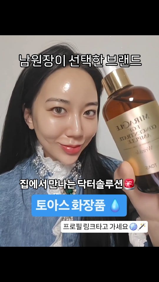 Post 8 by 남소망 프로마드셀라 on Instagram (video)