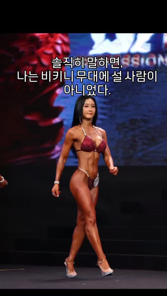 Post 7 by 김태연/WNGP BIKINI PRO on Instagram (video)