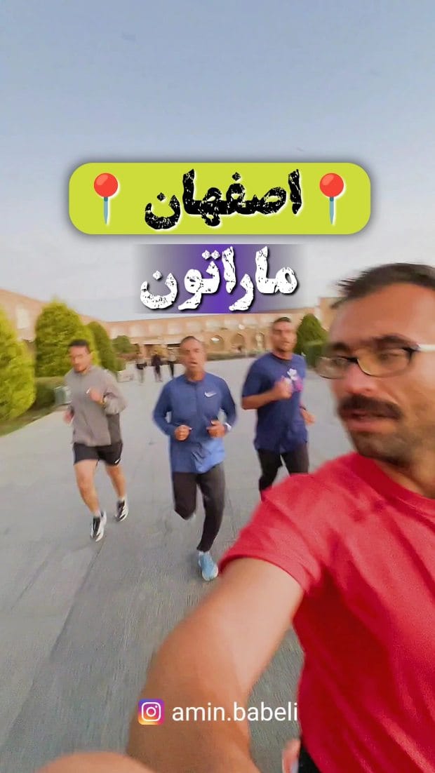 Post 7 by امین بابلی on Instagram (video)