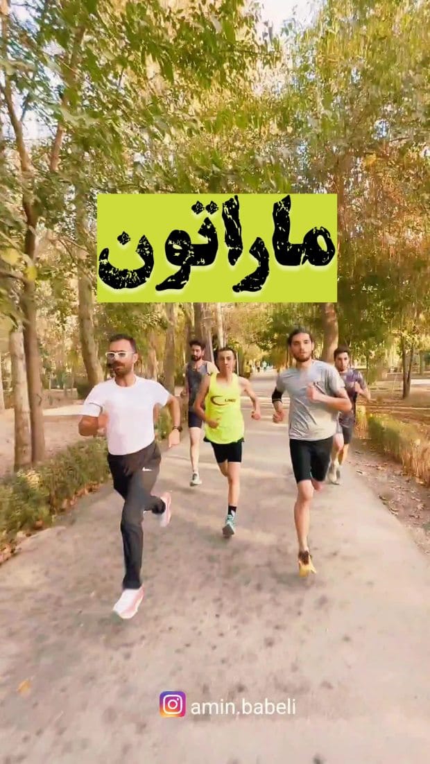 Post 5 by امین بابلی on Instagram (video)