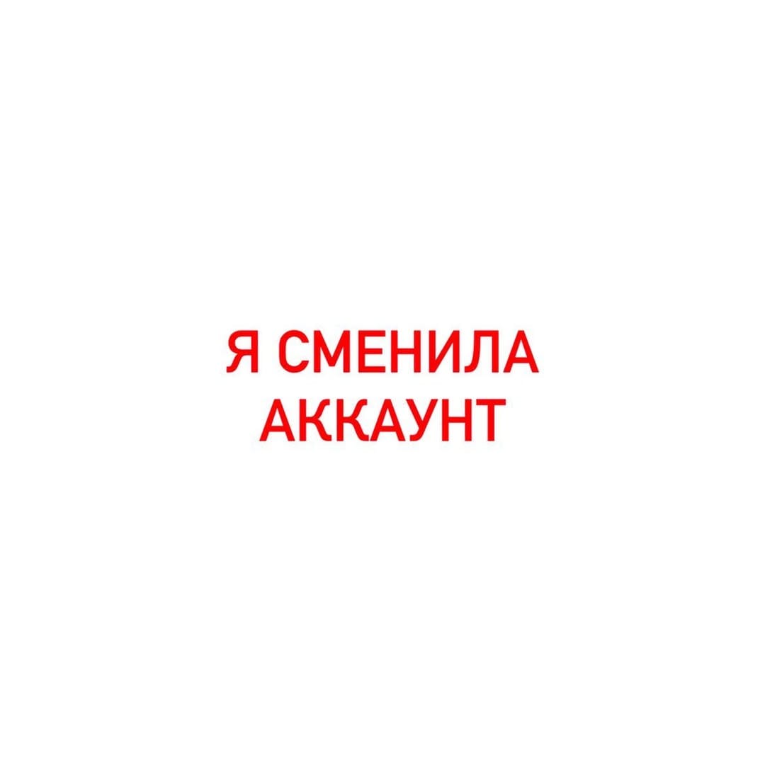 Post 1 by ИРА РОЖЬ ТАТУ МОСКВА on Instagram (image)