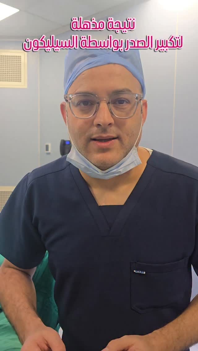 Post 6 by Dr Chader Hassan  د. حسن شادر on Instagram (video)