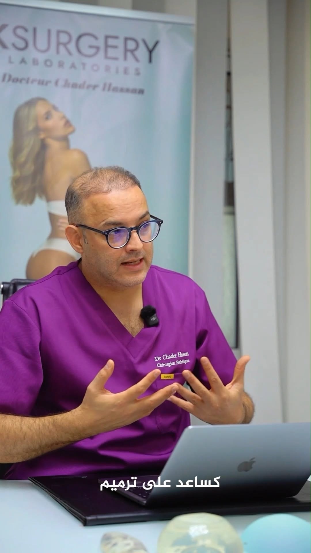 Post 7 by Dr Chader Hassan  د. حسن شادر on Instagram (video)