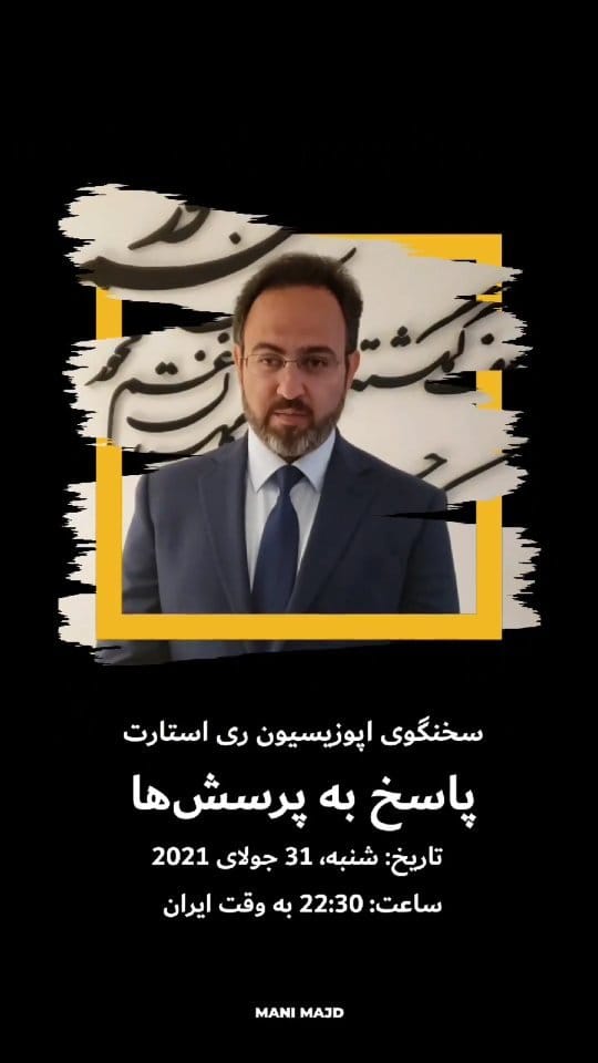 Post 7 by Persian Patriot on Instagram (video)