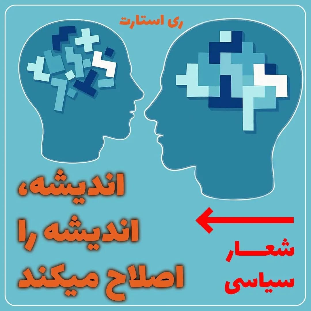 Post 1 by Persian Patriot on Instagram (carousel)