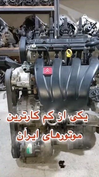 Post 4 by استوک لند مریوان on Instagram (video)