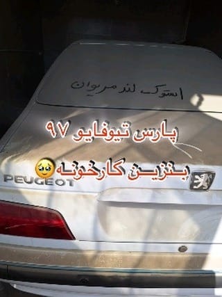 Post 9 by استوک لند مریوان on Instagram (video)