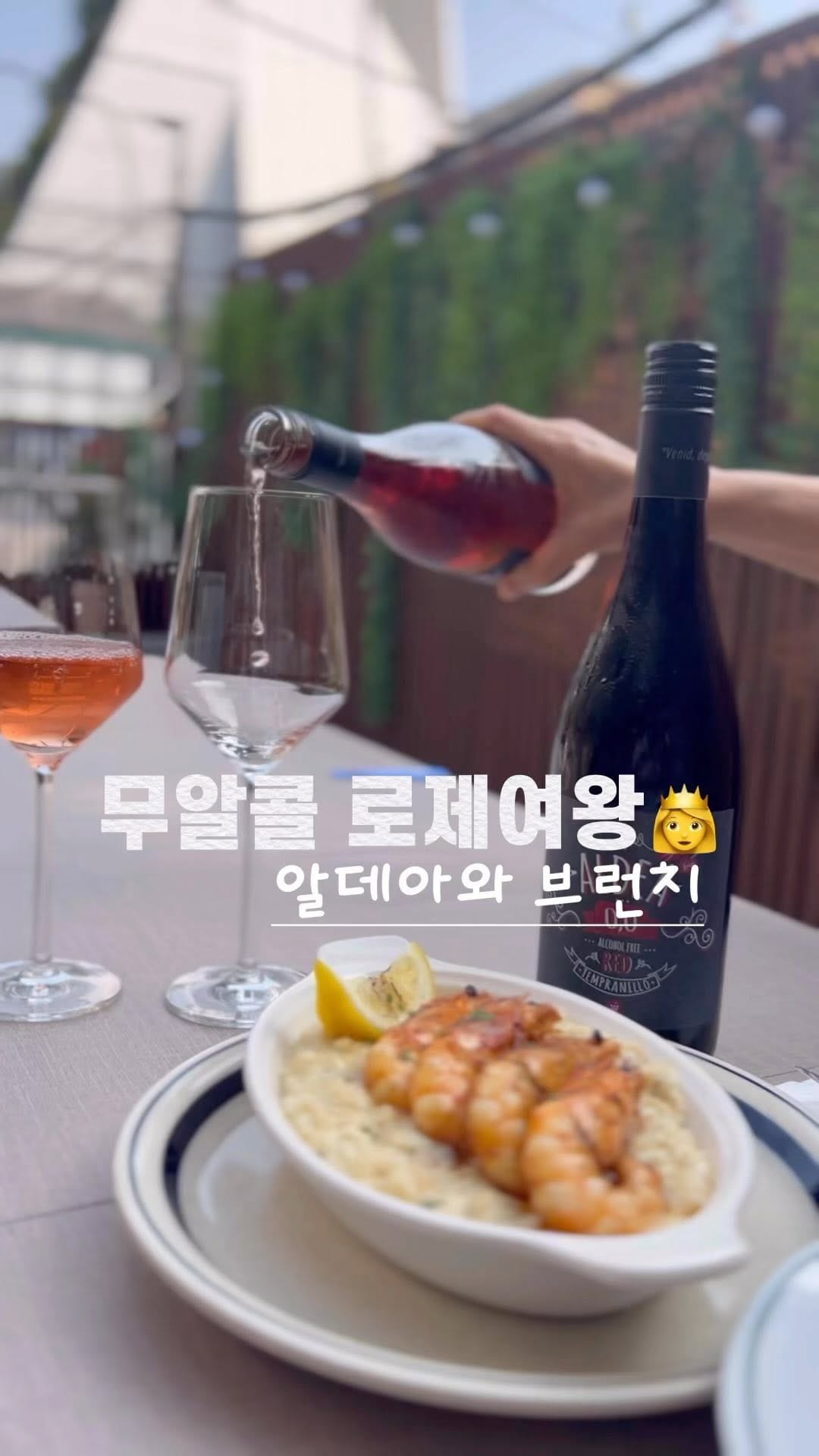 Post 1 by 예쁜와인_와인씨🤗 on Instagram (video)