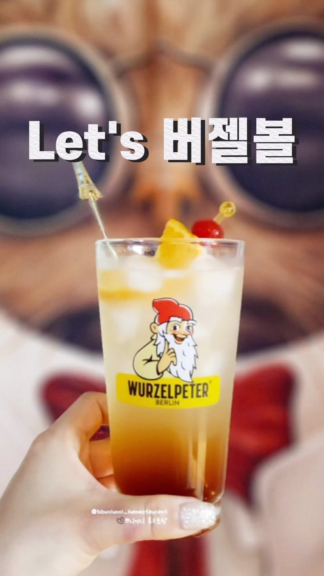 Post 10 by 예쁜와인_와인씨🤗 on Instagram (video)