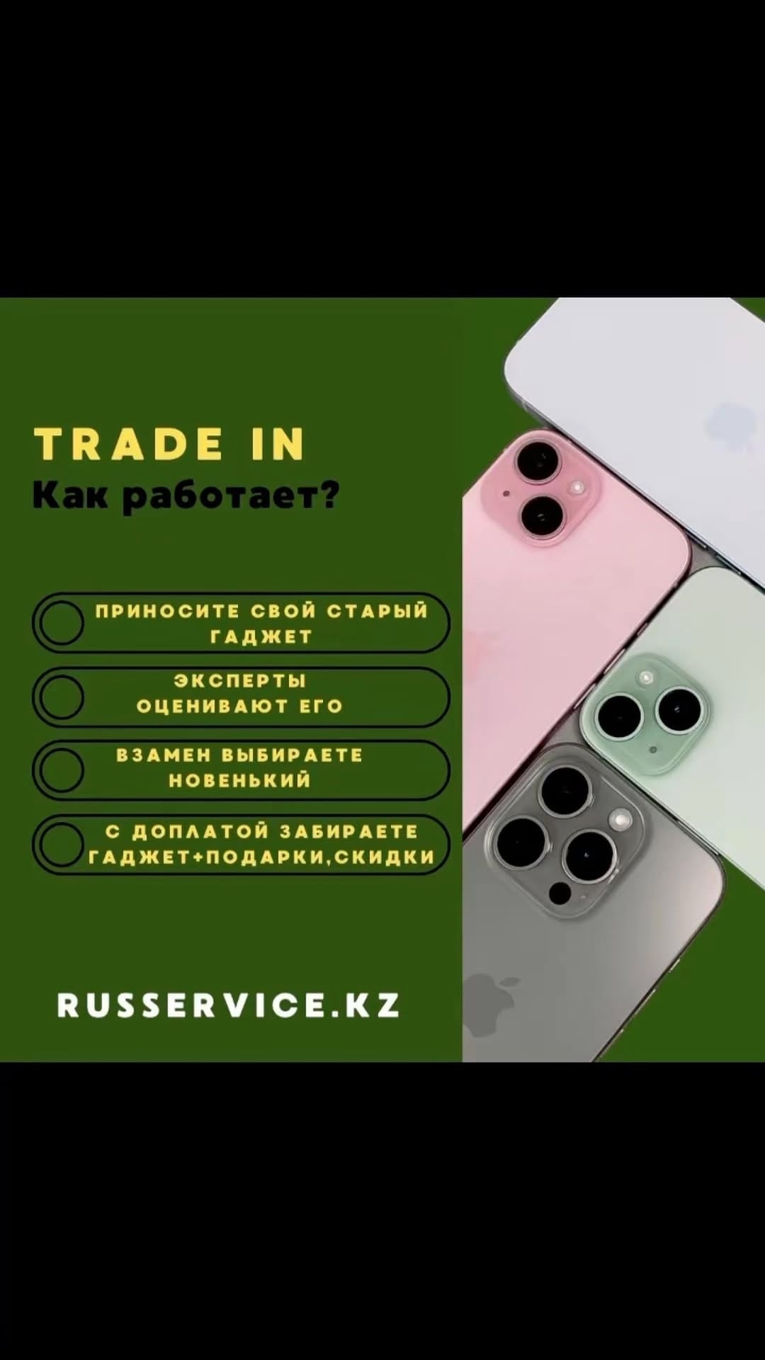 Post 9 by  Iphone / Айфон в Алматы 🍎 on Instagram (video)