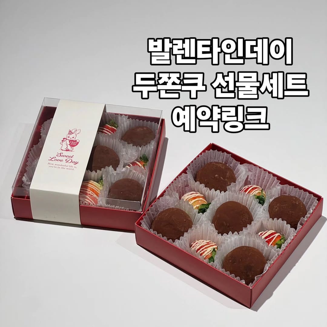 Post 4 by 두쫀쿠 | 원주브런치 | 원주맛집 | 다쿠아즈 ❤️자매제과♥️ on Instagram (image)