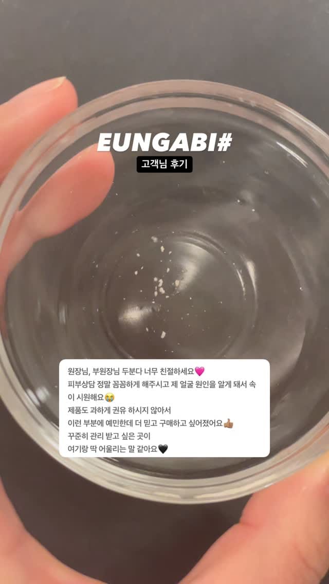 Post 9 by 김아람. 부산피부은가비샵 대표원장🌿 on Instagram (video)