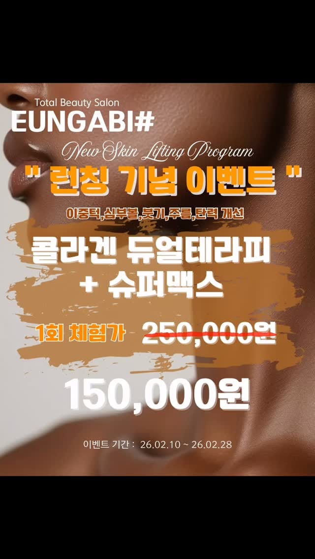 Post 3 by 김아람. 부산피부은가비샵 대표원장🌿 on Instagram (video)