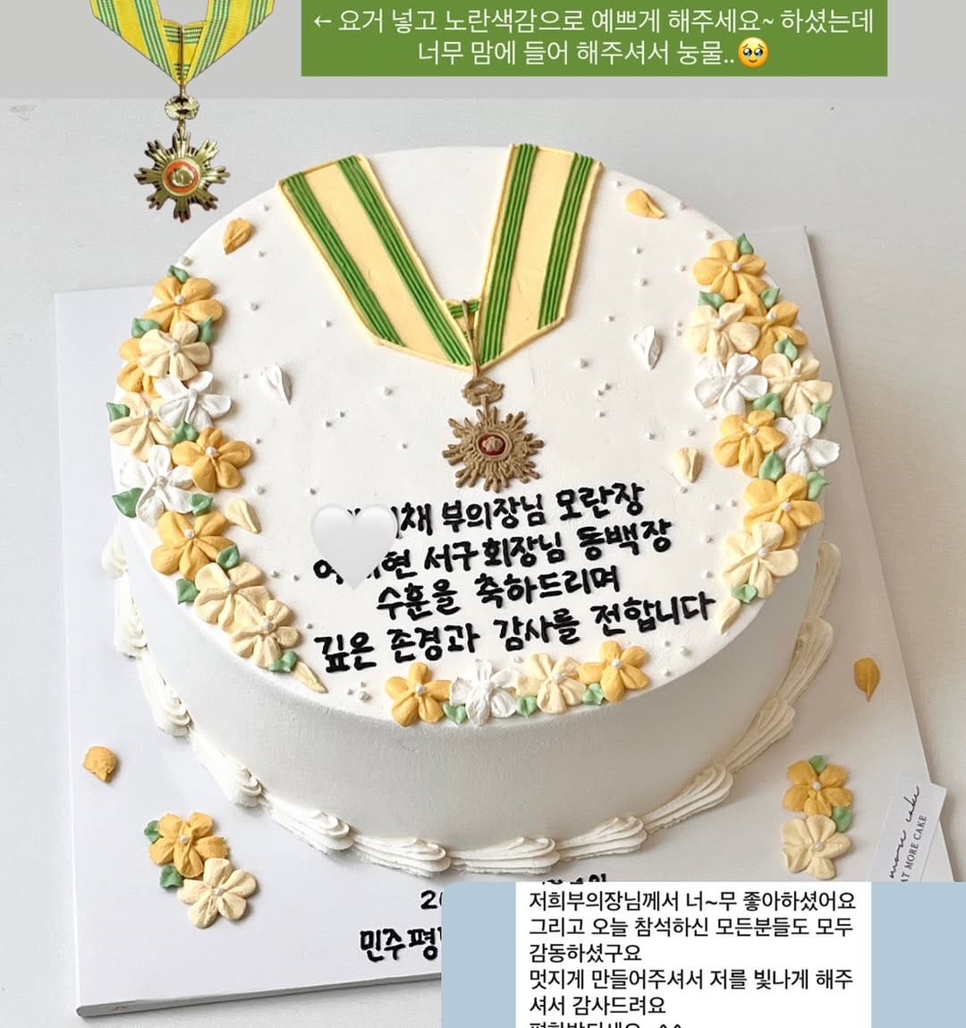 Post 1 by 잇-모어케이크(상표등록완료) / 부산케이크 부산주문제작케이크 부산서구케이크 부산딸기케이크 on Instagram (image)
