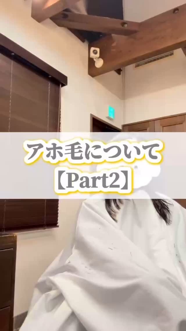 Post 4 by 岸 伸英　美容師 on Instagram (video)