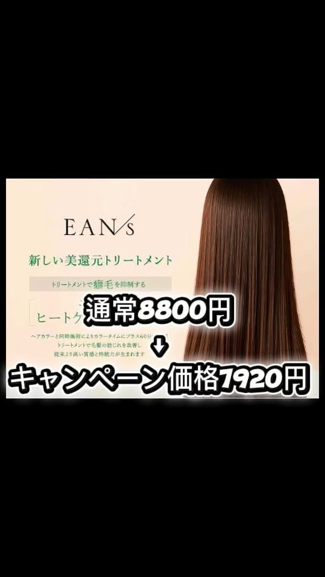 Post 1 by 岸 伸英　美容師 on Instagram (video)