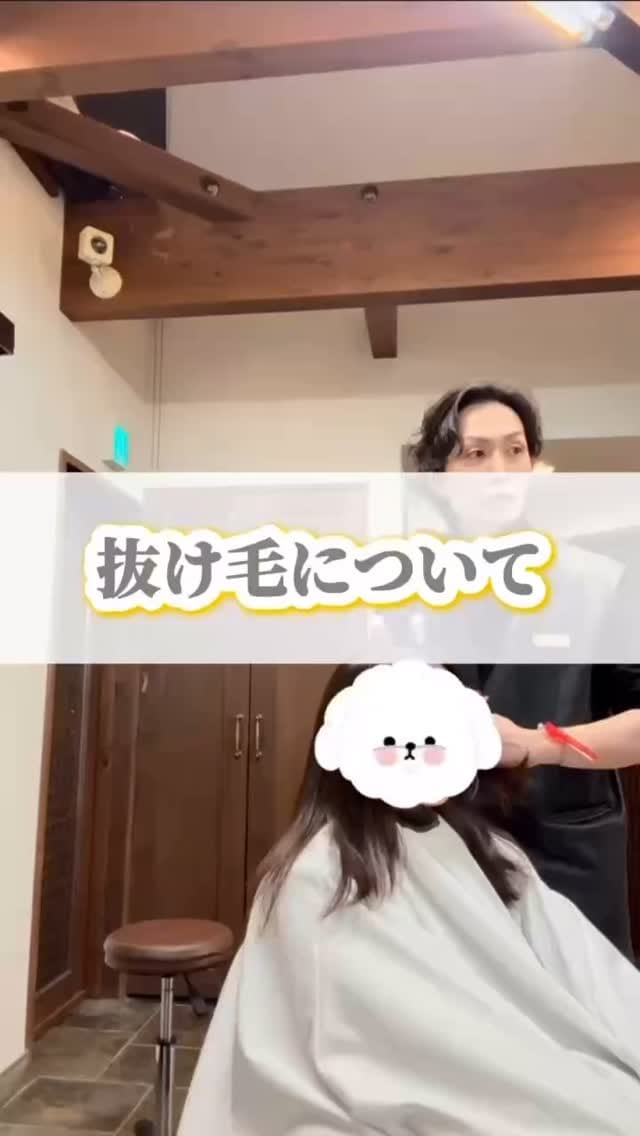 Post 6 by 岸 伸英　美容師 on Instagram (video)