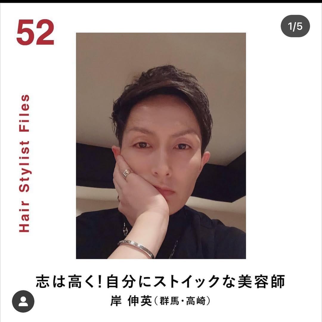Post 10 by 岸 伸英　美容師 on Instagram (carousel)