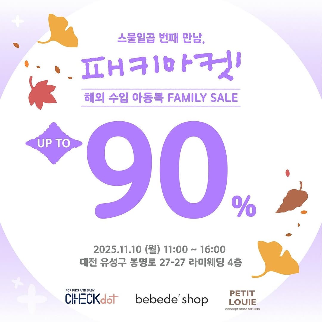 Post 10 by 베베드샵(bebedeshop) on Instagram (carousel)
