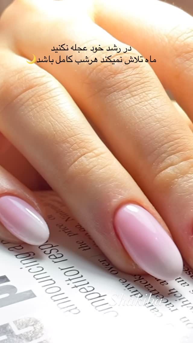 Post 8 by ꧁سالن زيبايي شكيبا سده꧂ on Instagram (video)