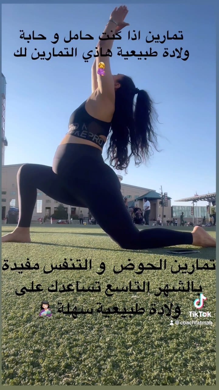 Post 9 by Fatma Brahmi on Instagram (video)