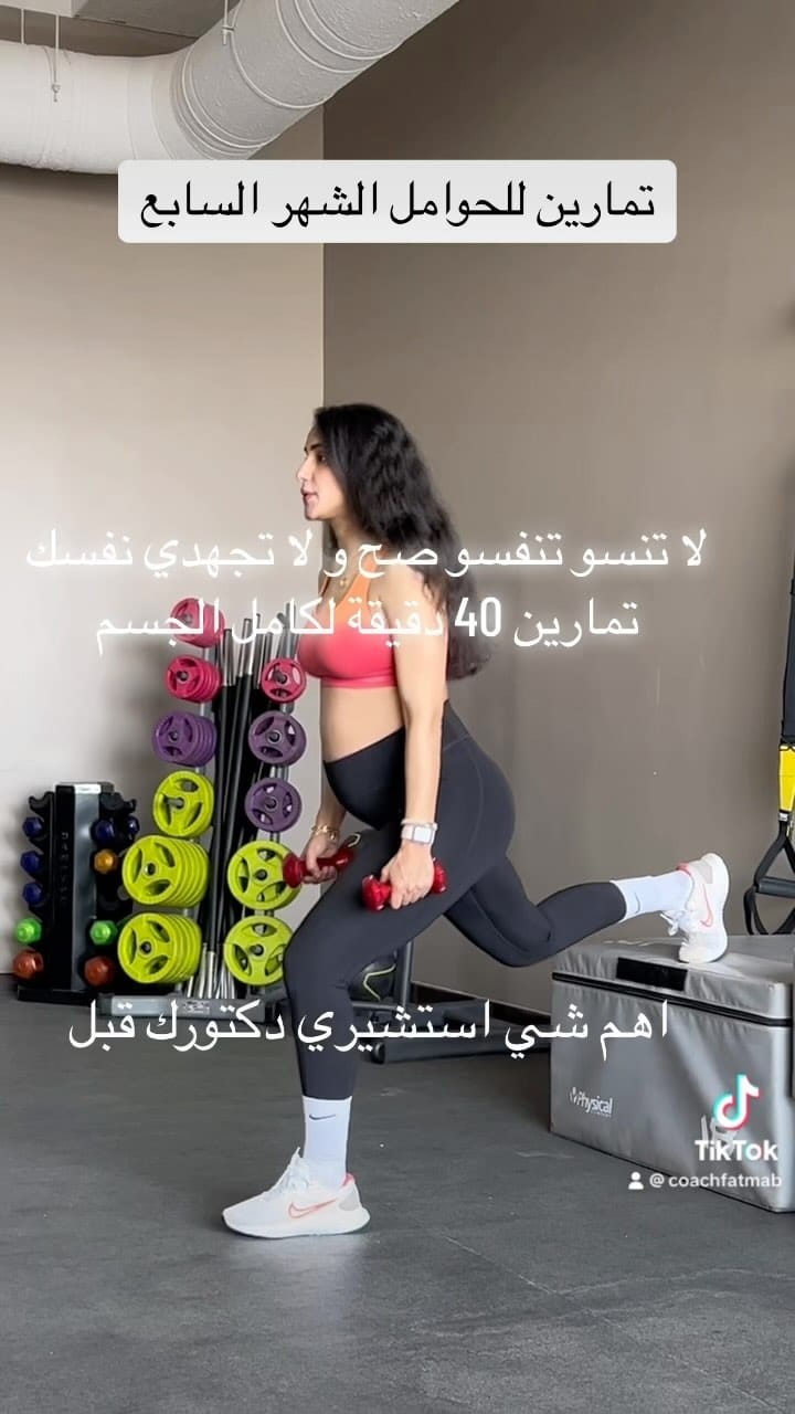Post 2 by Fatma Brahmi on Instagram (video)