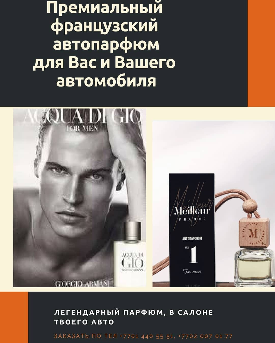 Post 10 by Meilleur_vip_shymkent on Instagram (image)