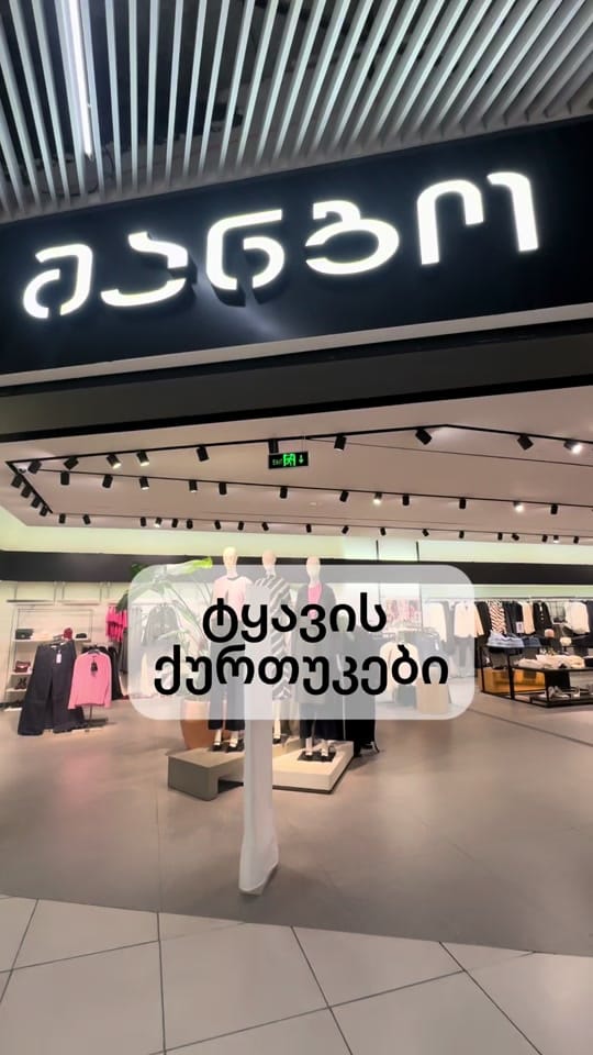Post 6 by New in shops on TikTok (video)