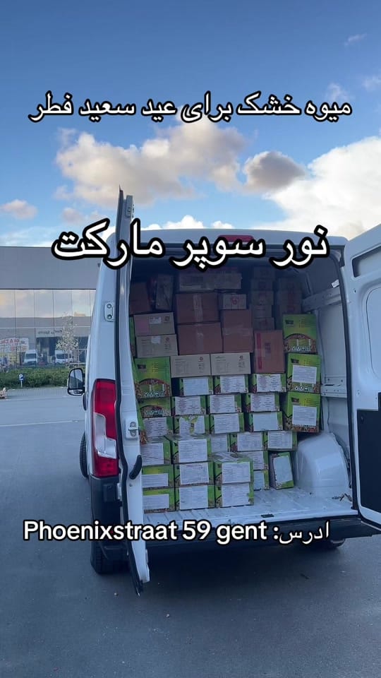Post 1 by Noor supermarkt on TikTok (video)