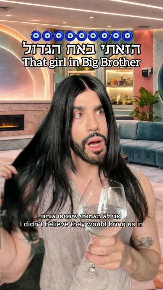 Post 3 by Shahar Cohen - שחר כהן on TikTok (video)