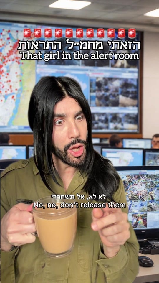 Post 4 by Shahar Cohen - שחר כהן on TikTok (video)
