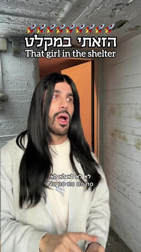Post 10 by Shahar Cohen - שחר כהן on TikTok (video)