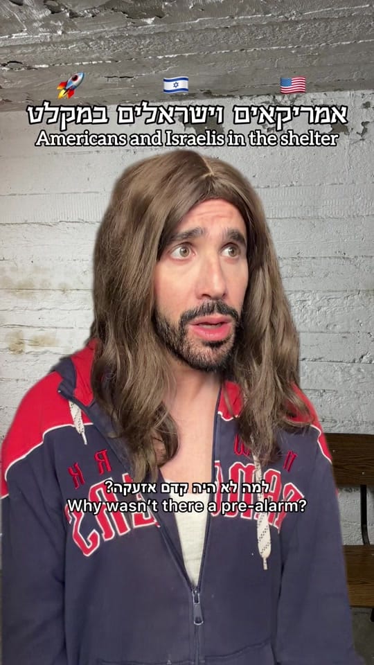 Post 6 by Shahar Cohen - שחר כהן on TikTok (video)