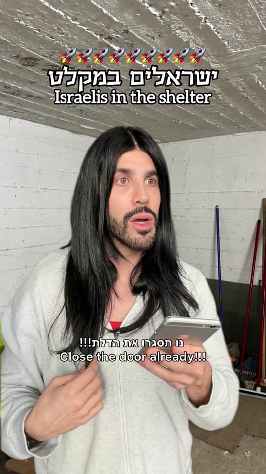 Post 9 by Shahar Cohen - שחר כהן on TikTok (video)