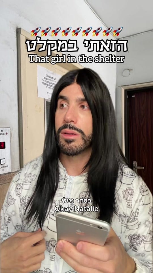 Post 5 by Shahar Cohen - שחר כהן on TikTok (video)