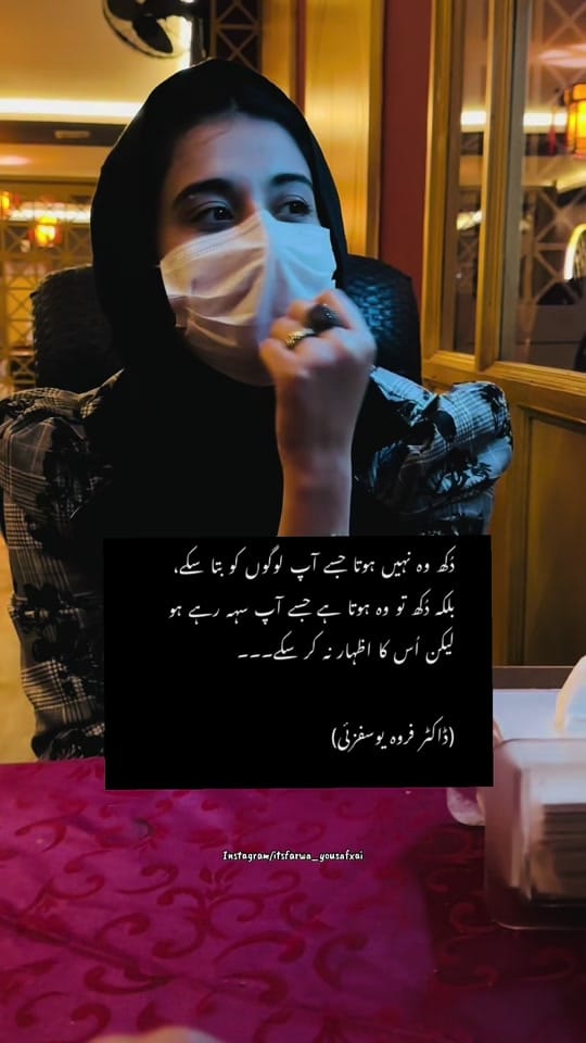 Post 3 by Dr Farwa Yousafxai on TikTok (video)