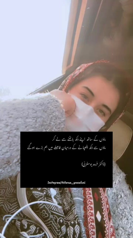 Post 4 by Dr Farwa Yousafxai on TikTok (video)