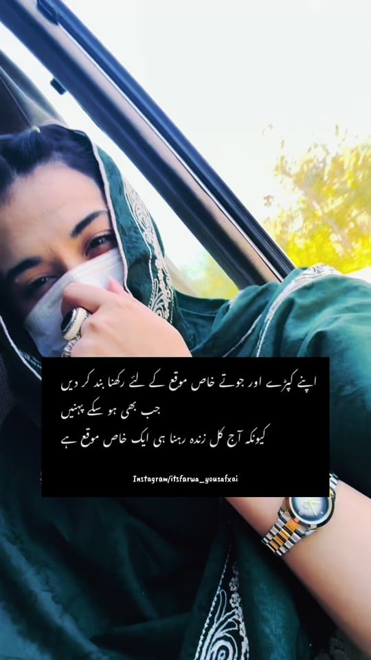 Post 7 by Dr Farwa Yousafxai on TikTok (video)