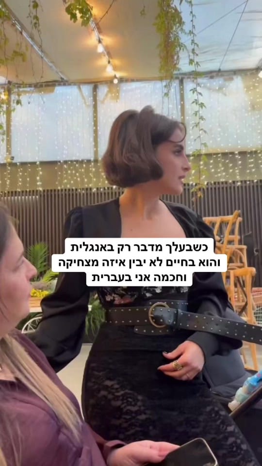 Post 7 by Moria Shemesh Levein on TikTok (video)
