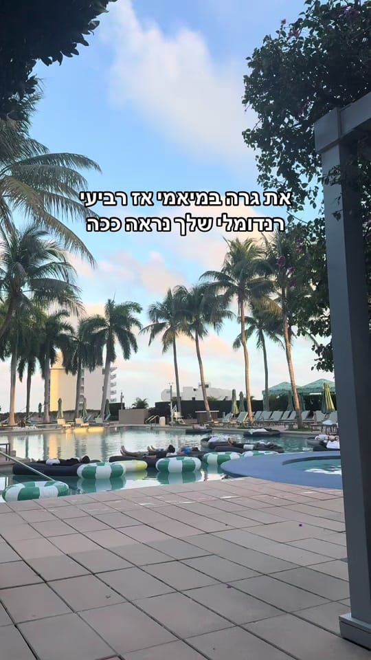 Post 1 by Moria Shemesh Levein on TikTok (video)