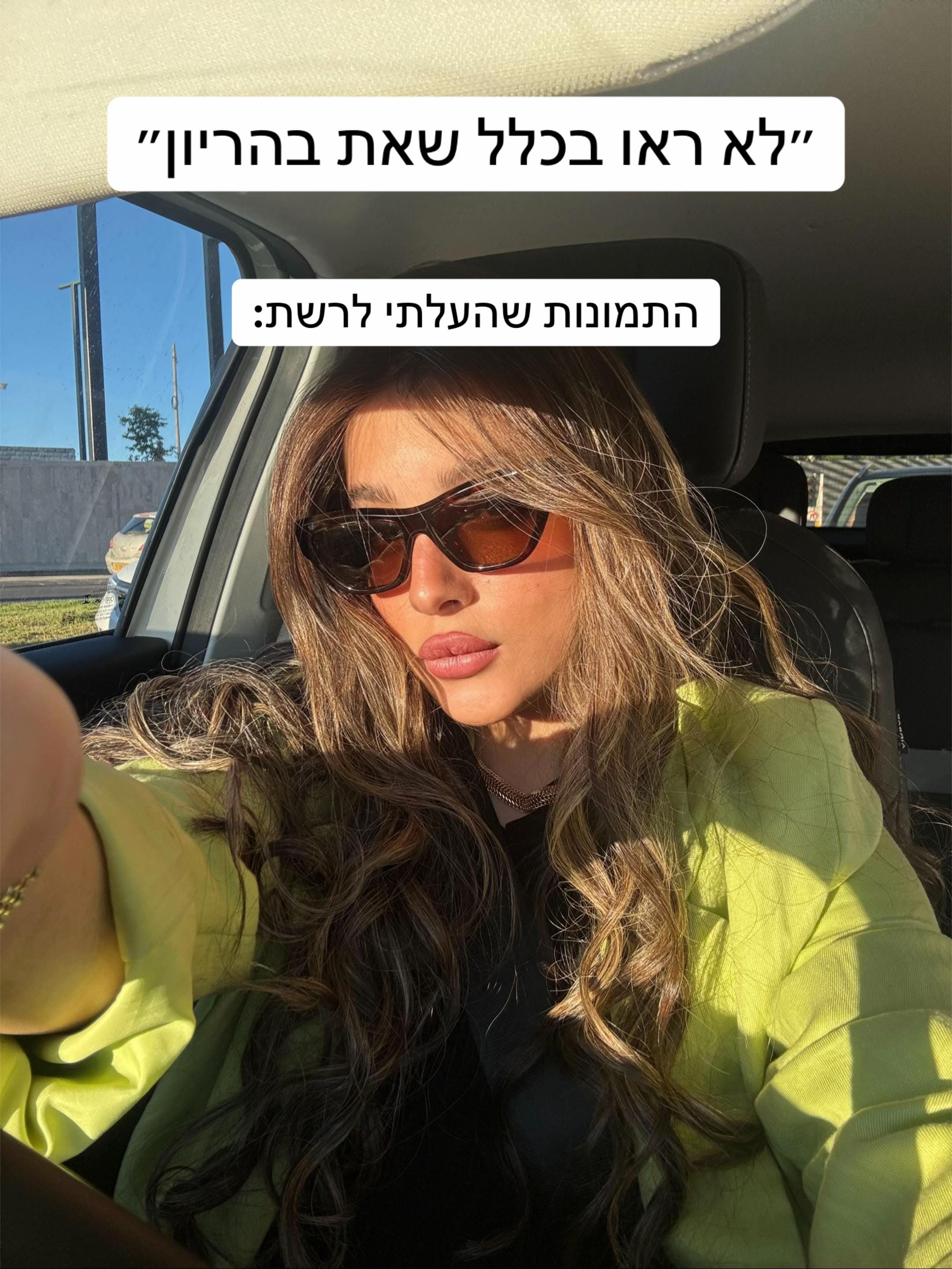 Post 6 by Moria Shemesh Levein on TikTok (video)