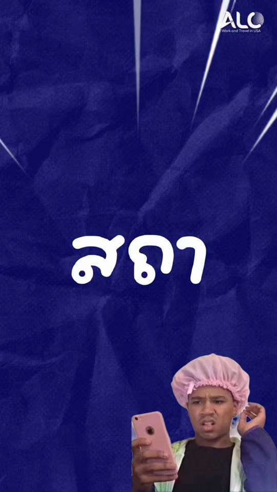 Post 1 by ALC Work and Travel on TikTok (video)