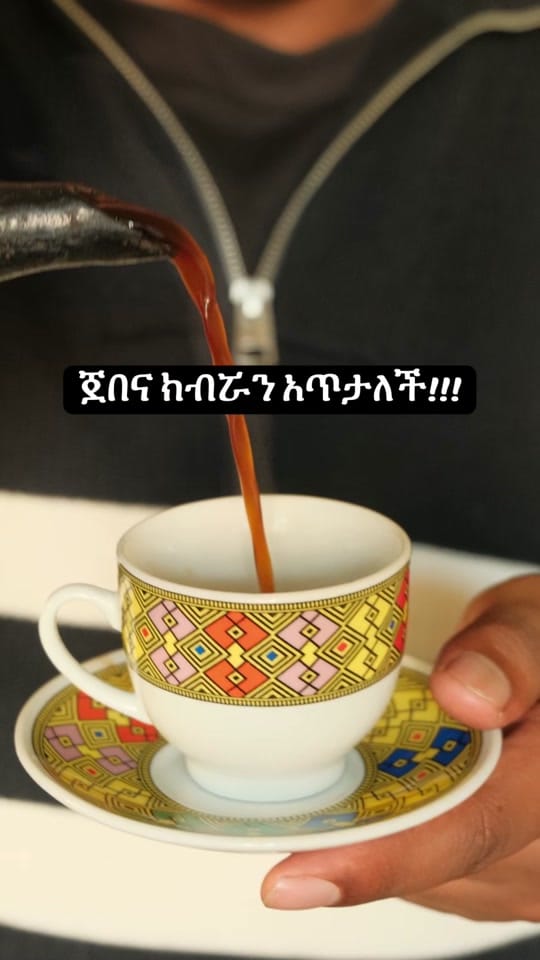 Post 5 by Husni - The Habesha Barista on TikTok (video)
